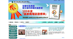 Desktop Screenshot of ctcn.edu.tw