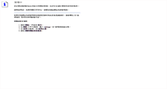 Desktop Screenshot of edoc.ctcn.edu.tw