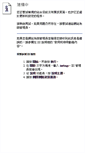 Mobile Screenshot of edoc.ctcn.edu.tw