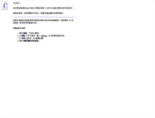 Tablet Screenshot of edoc.ctcn.edu.tw