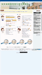 Mobile Screenshot of lib.ctcn.edu.tw
