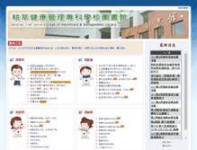 Tablet Screenshot of lib.ctcn.edu.tw